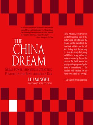 cover image of 中国梦 (The China Dream)